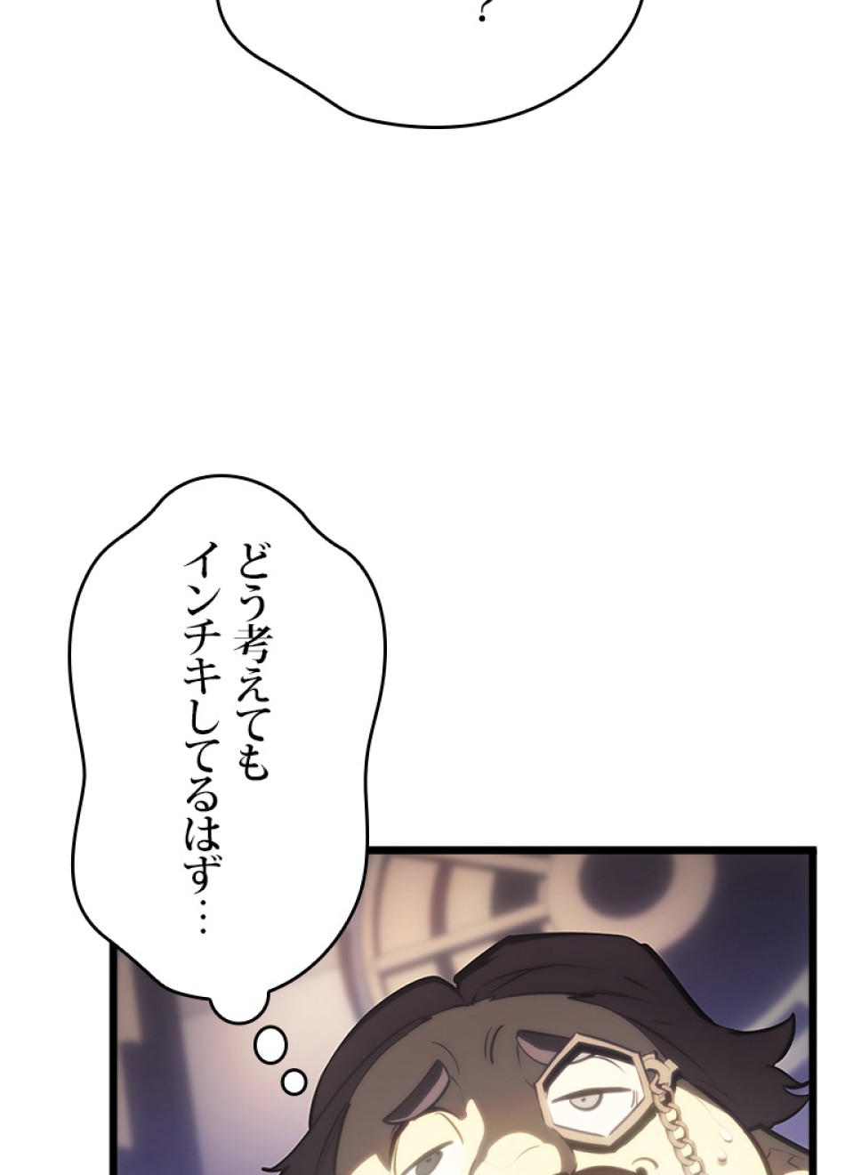 SSS級ランカー回帰する 第49話 - Trang 10