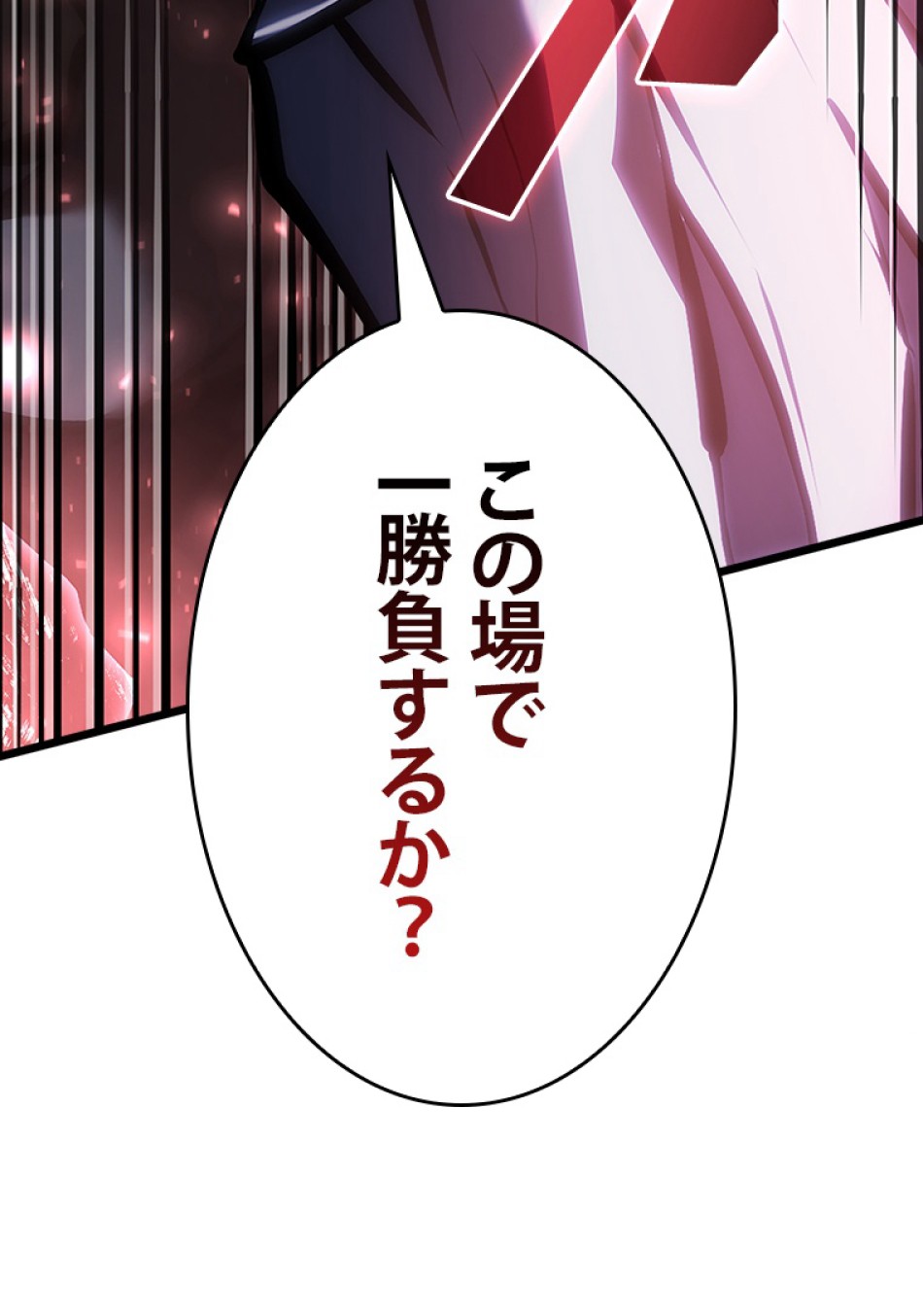 SSS級ランカー回帰する 第49話 - Trang 102