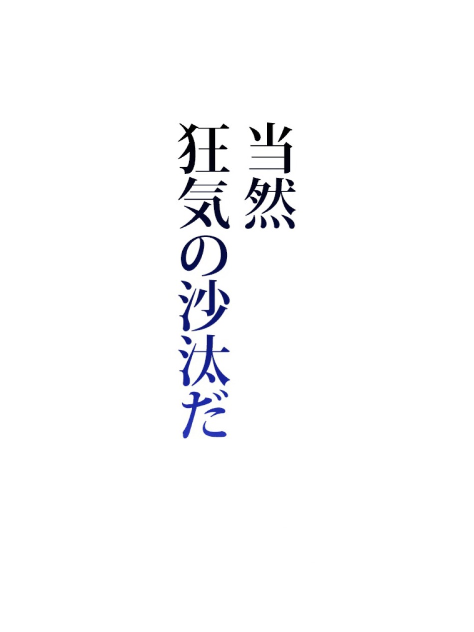 SSS級ランカー回帰する 第49話 - Trang 105