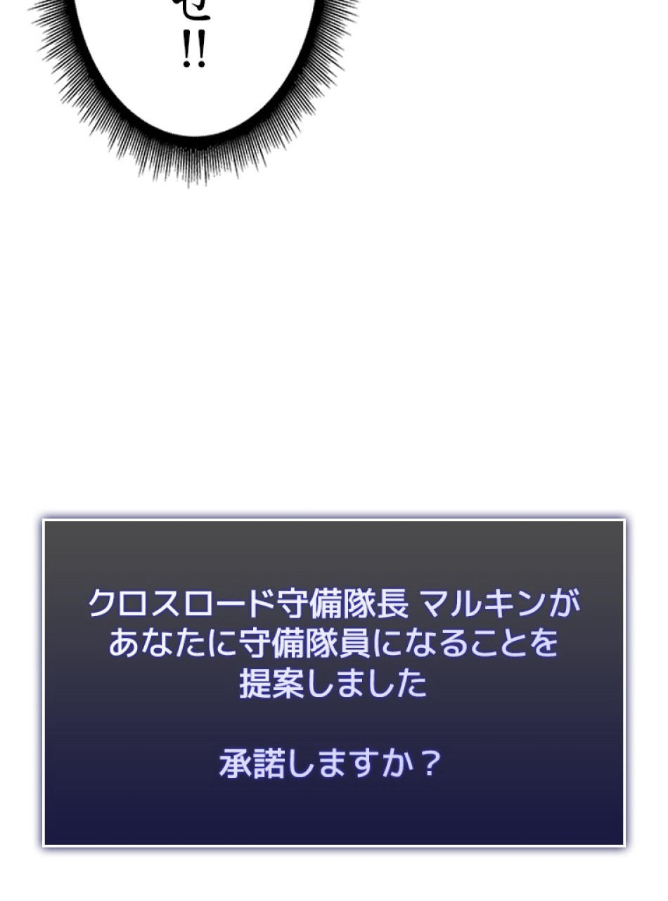 SSS級ランカー回帰する 第49話 - Trang 138