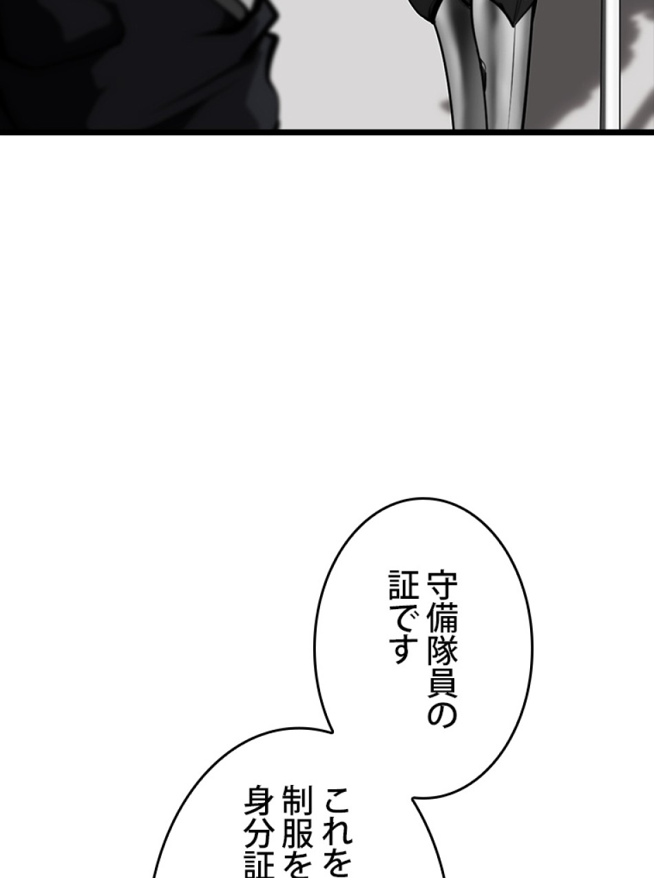 SSS級ランカー回帰する 第49話 - Trang 151