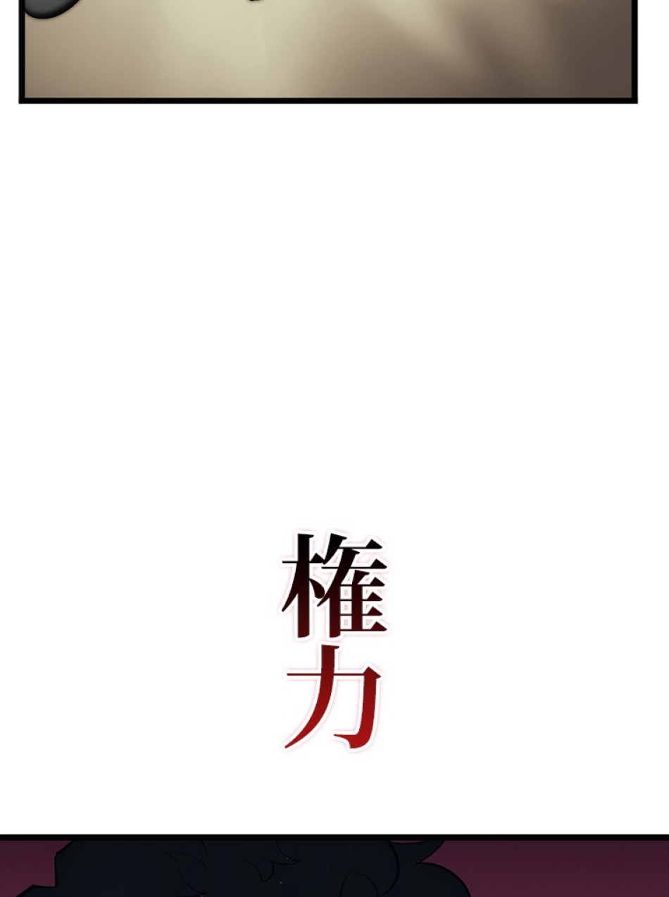 SSS級ランカー回帰する 第49話 - Trang 153