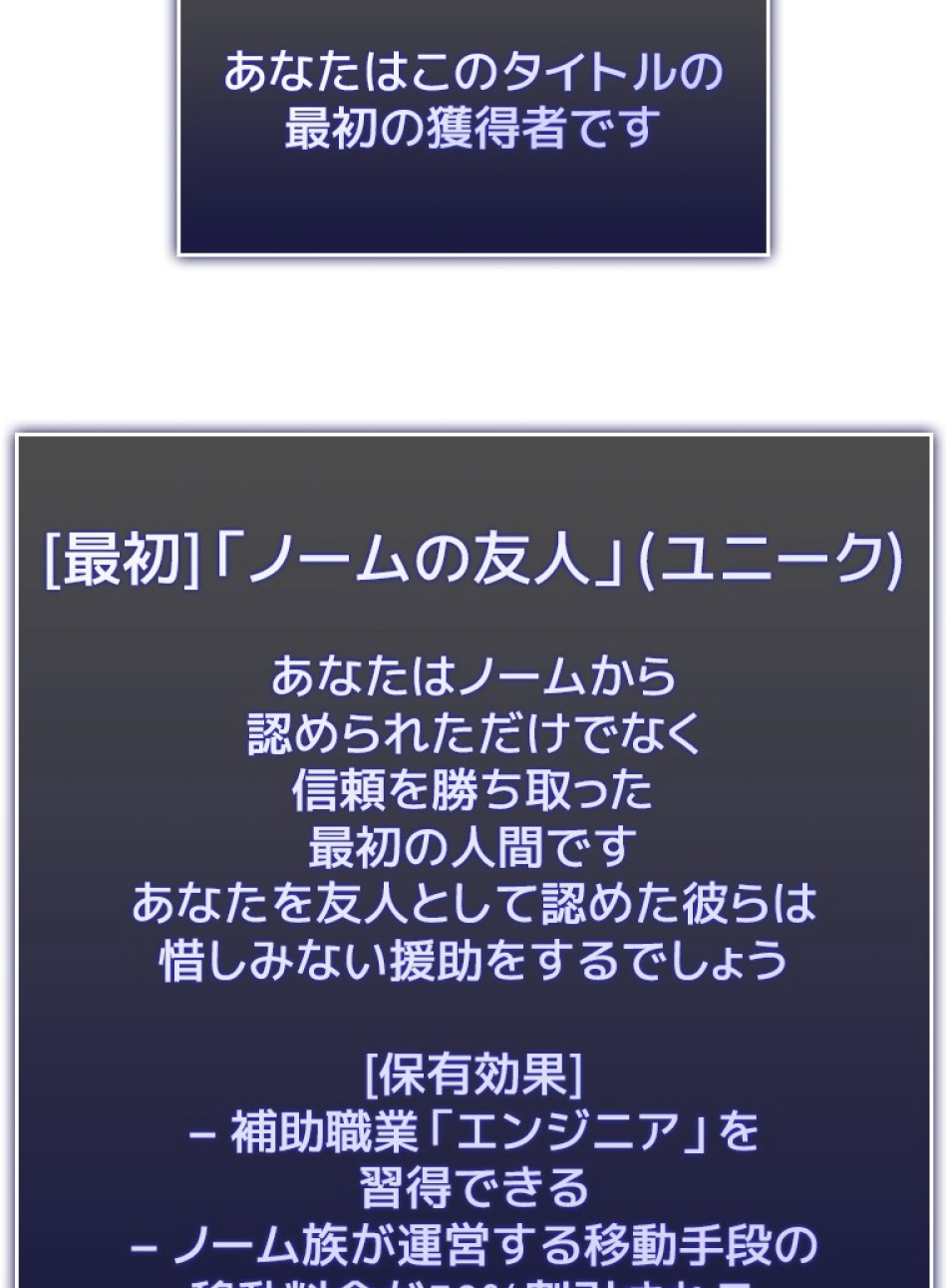SSS級ランカー回帰する 第49話 - Trang 18