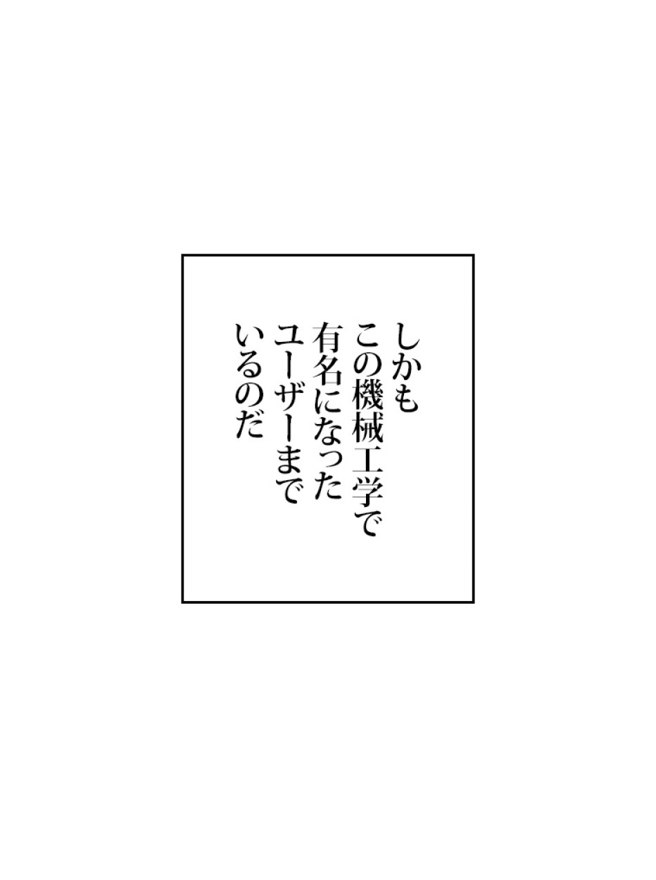 SSS級ランカー回帰する 第49話 - Trang 25