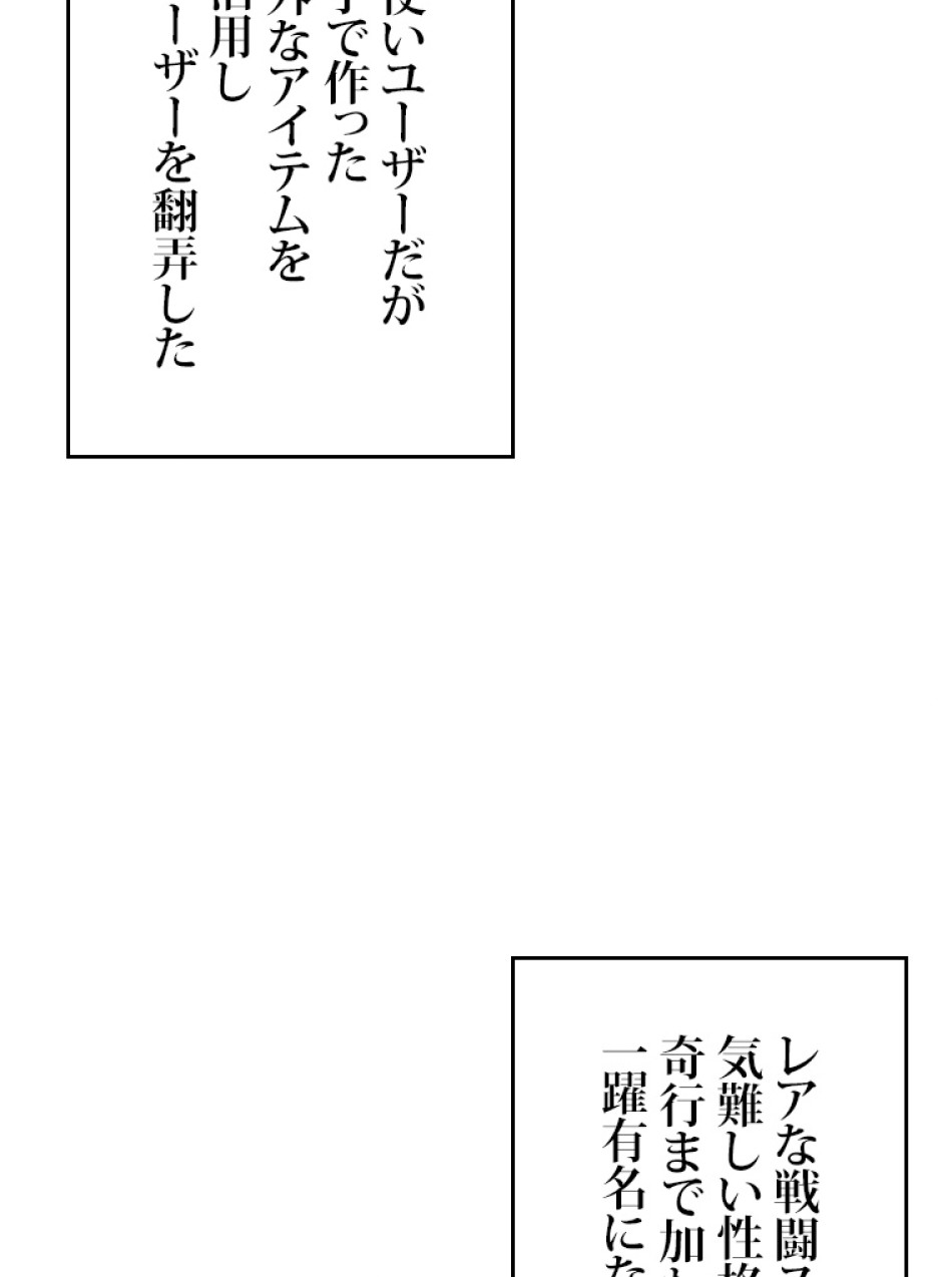 SSS級ランカー回帰する 第49話 - Trang 28