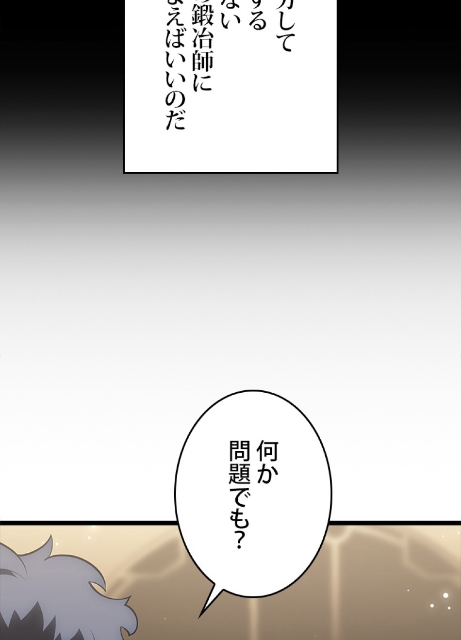 SSS級ランカー回帰する 第49話 - Trang 6
