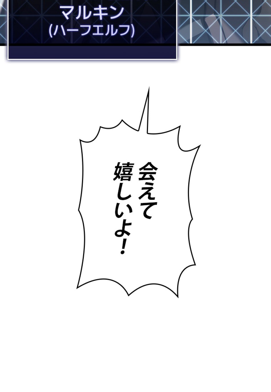 SSS級ランカー回帰する 第49話 - Trang 61