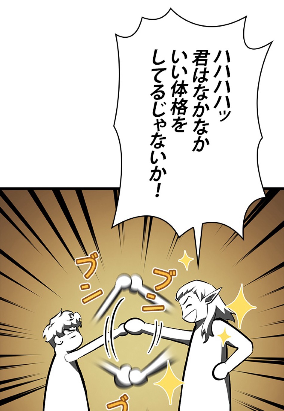 SSS級ランカー回帰する 第49話 - Trang 64