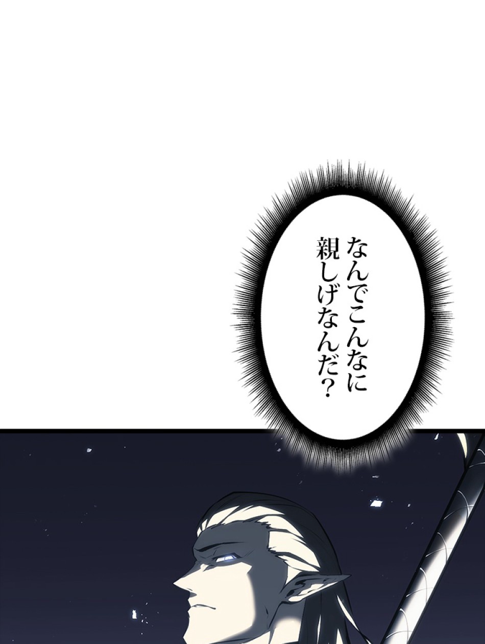 SSS級ランカー回帰する 第49話 - Trang 66