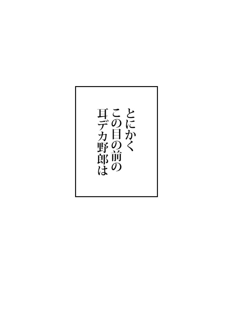 SSS級ランカー回帰する 第49話 - Trang 73