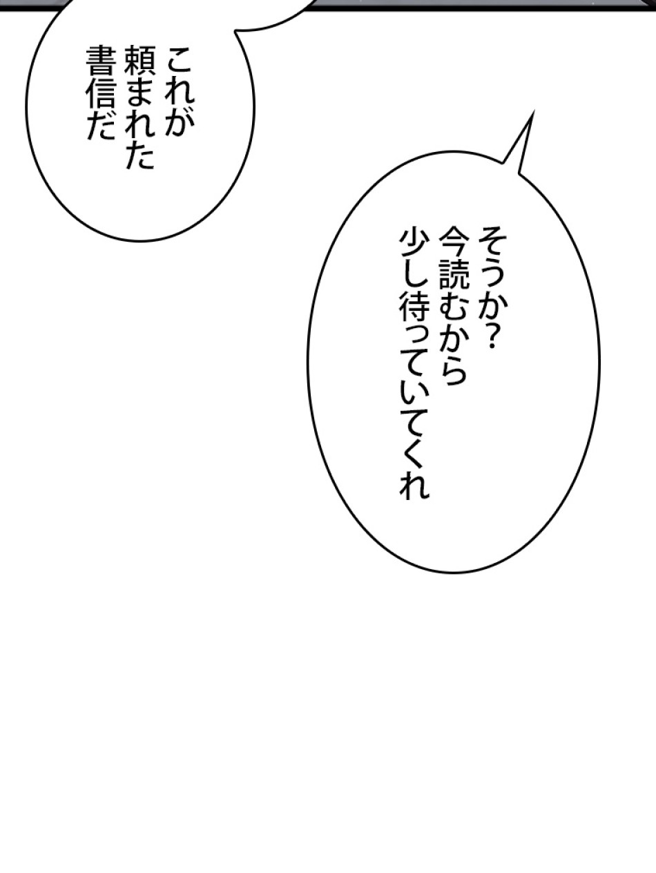 SSS級ランカー回帰する 第49話 - Trang 79