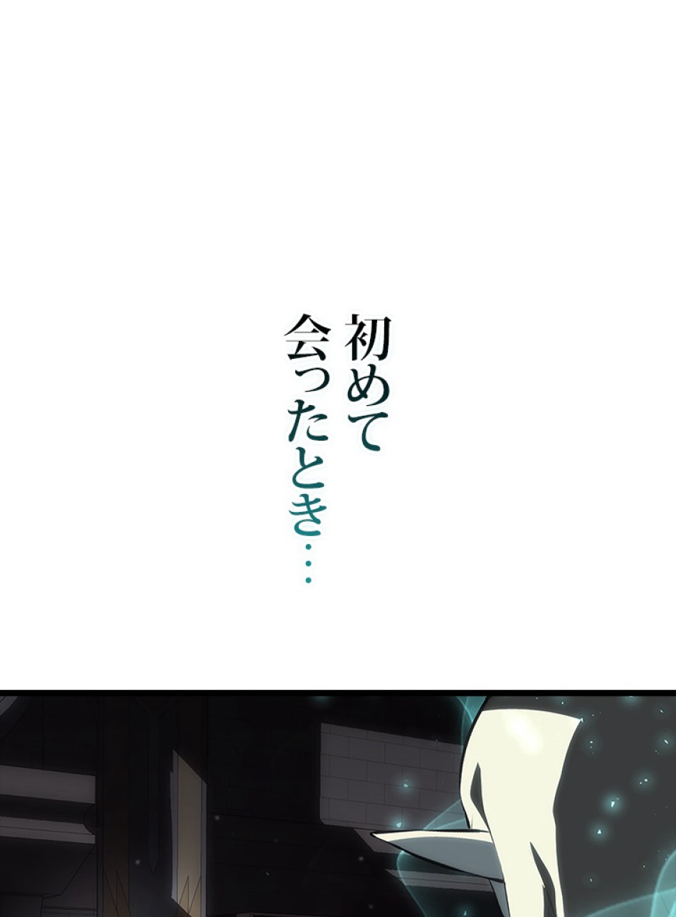 SSS級ランカー回帰する 第49話 - Trang 88