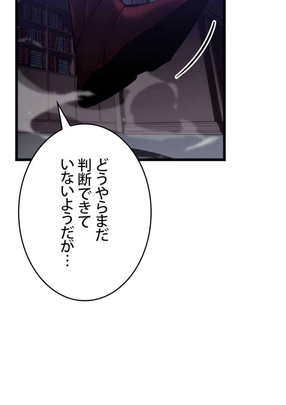 SSS級ランカー回帰する 第49話 - Trang 99