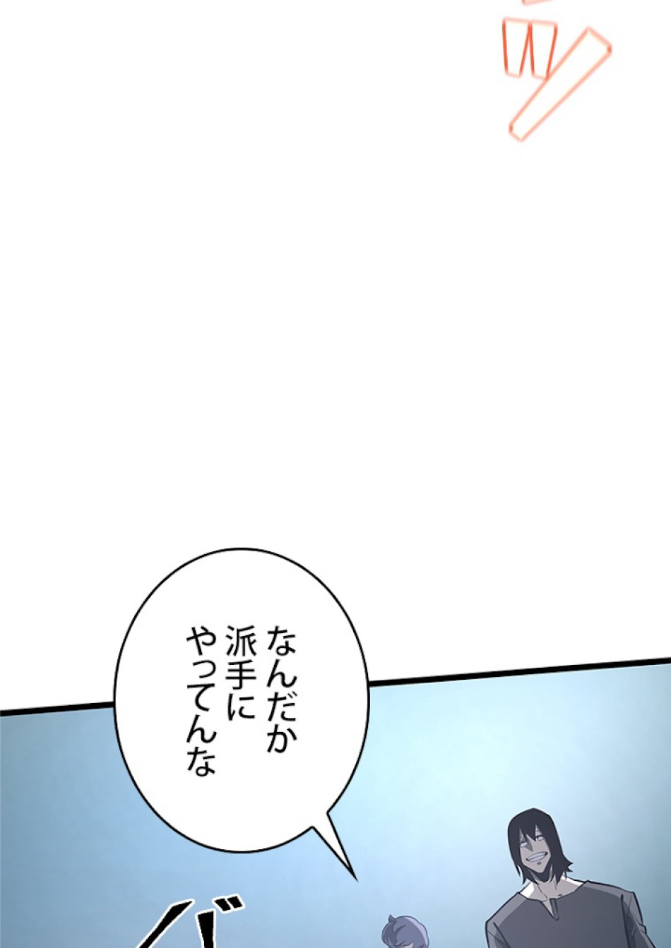 SSS級ランカー回帰する 第5話 - Trang 107