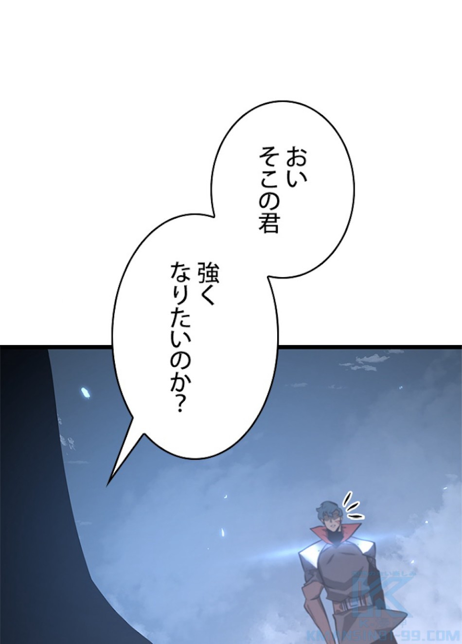 SSS級ランカー回帰する 第5話 - Trang 124