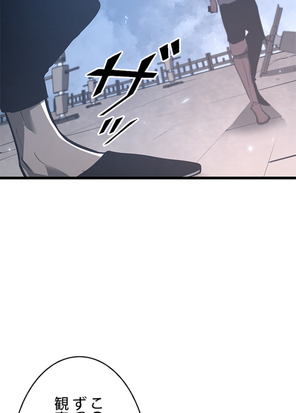 SSS級ランカー回帰する 第5話 - Trang 125