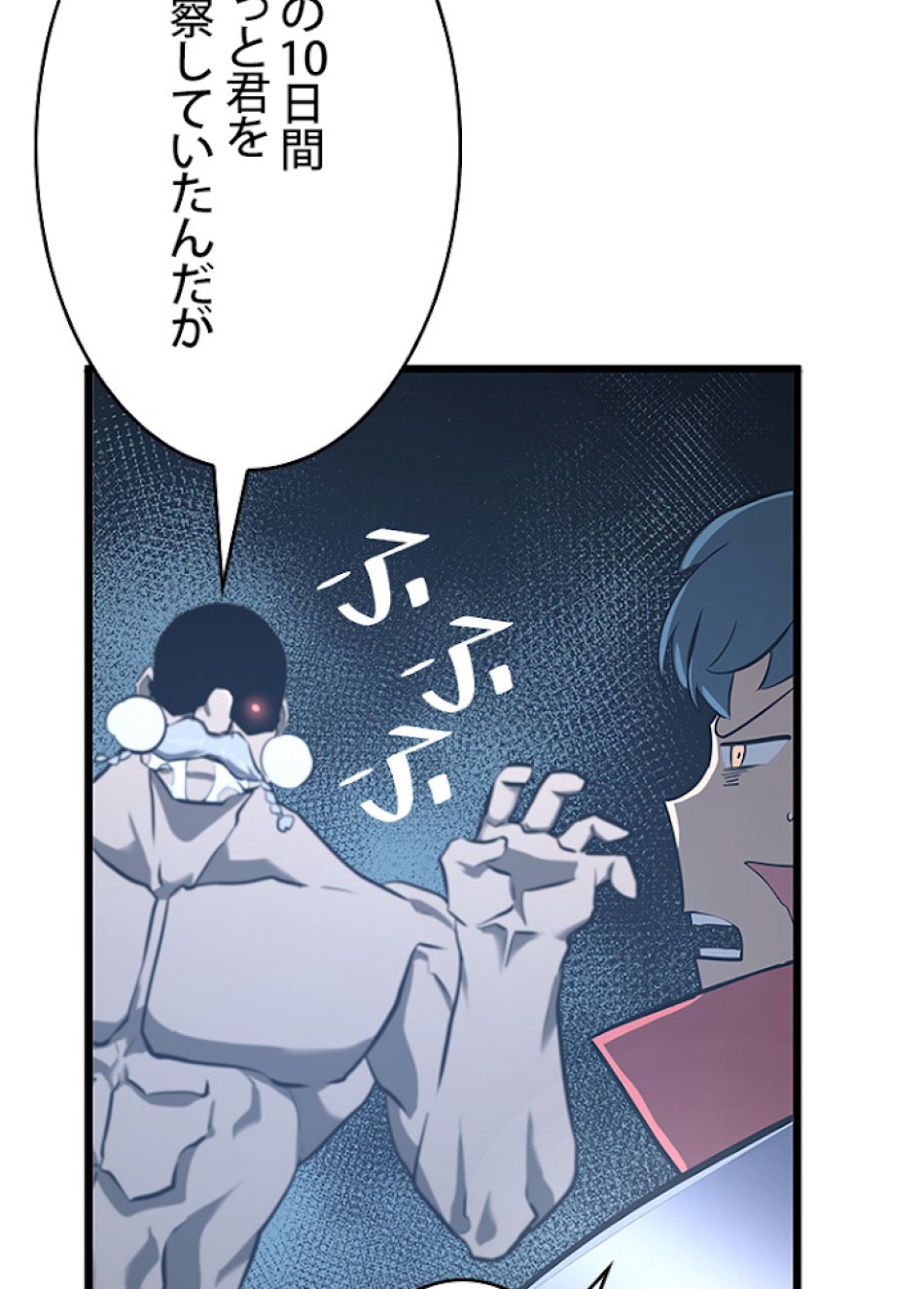 SSS級ランカー回帰する 第5話 - Trang 126