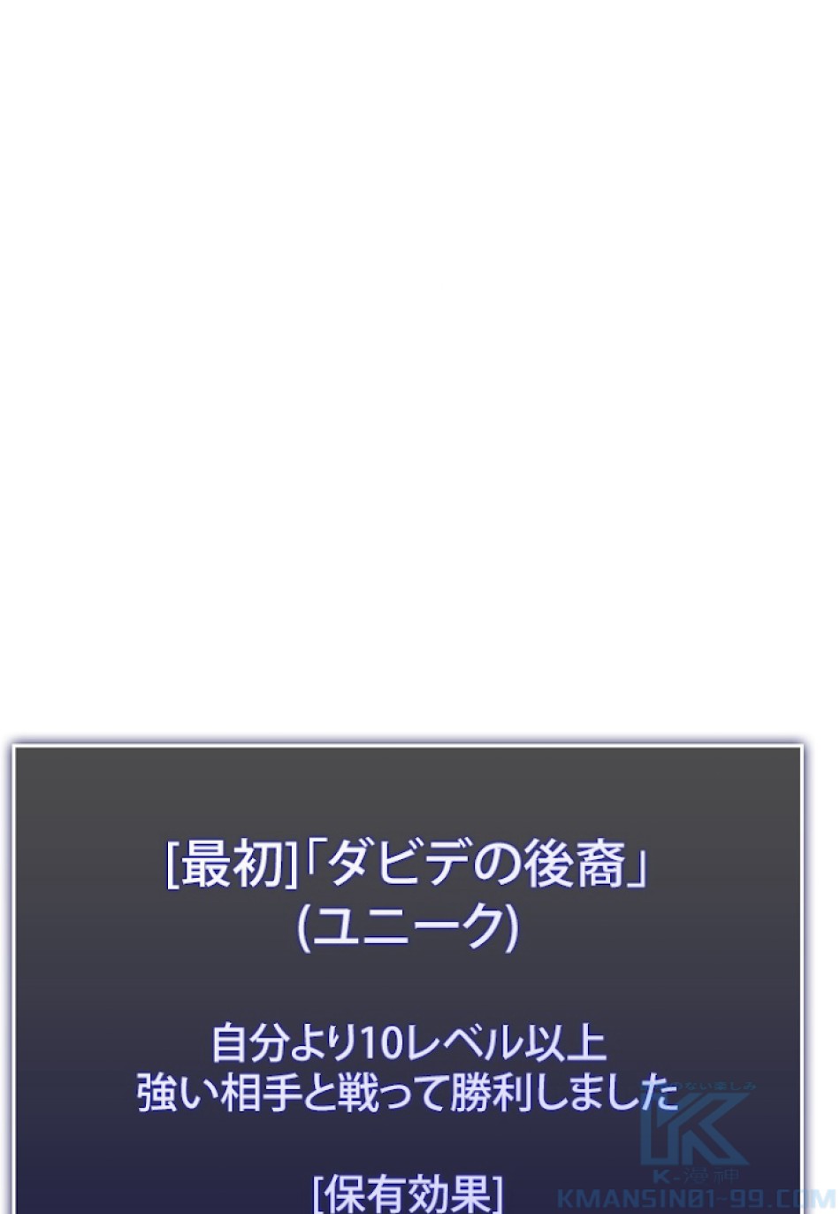 SSS級ランカー回帰する 第5話 - Trang 13