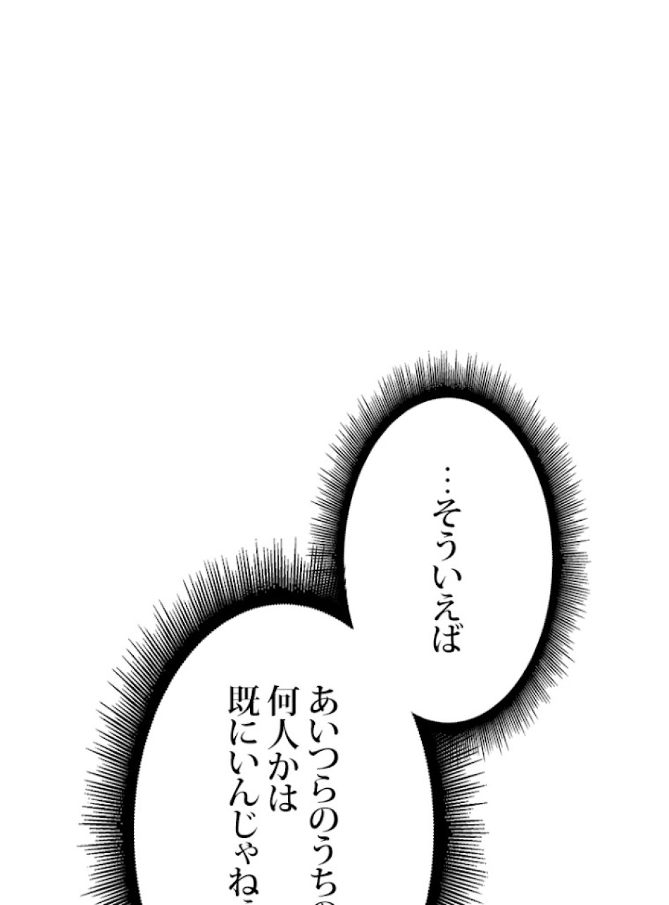 SSS級ランカー回帰する 第5話 - Trang 26