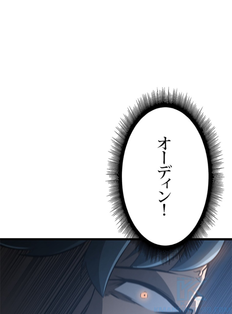 SSS級ランカー回帰する 第5話 - Trang 28
