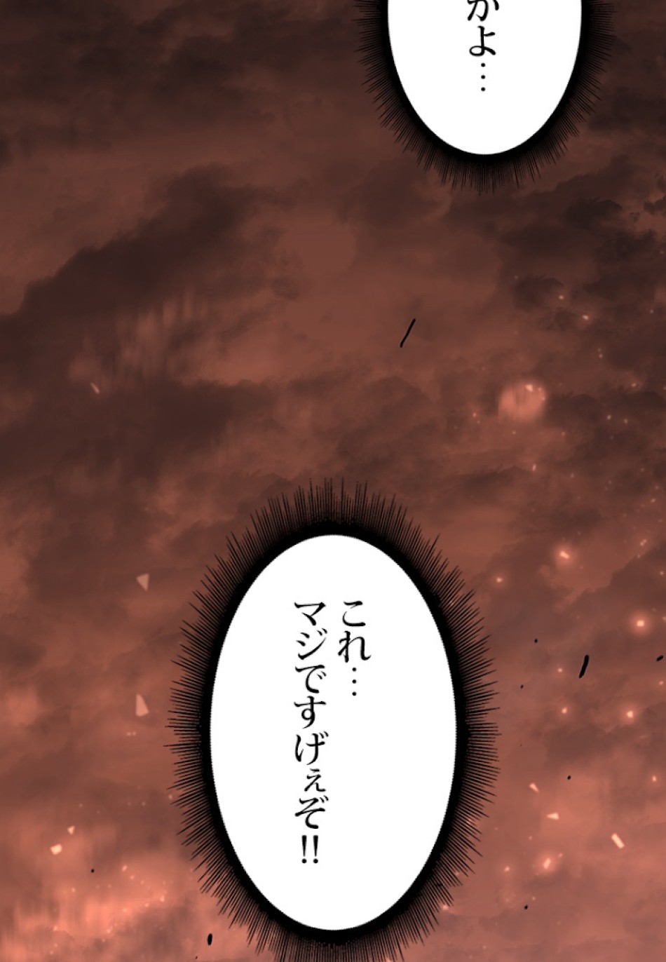 SSS級ランカー回帰する 第5話 - Trang 3