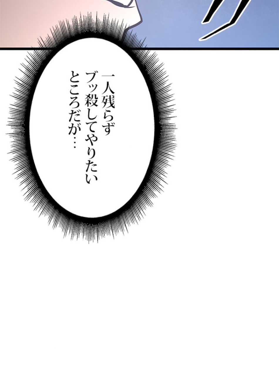 SSS級ランカー回帰する 第5話 - Trang 33