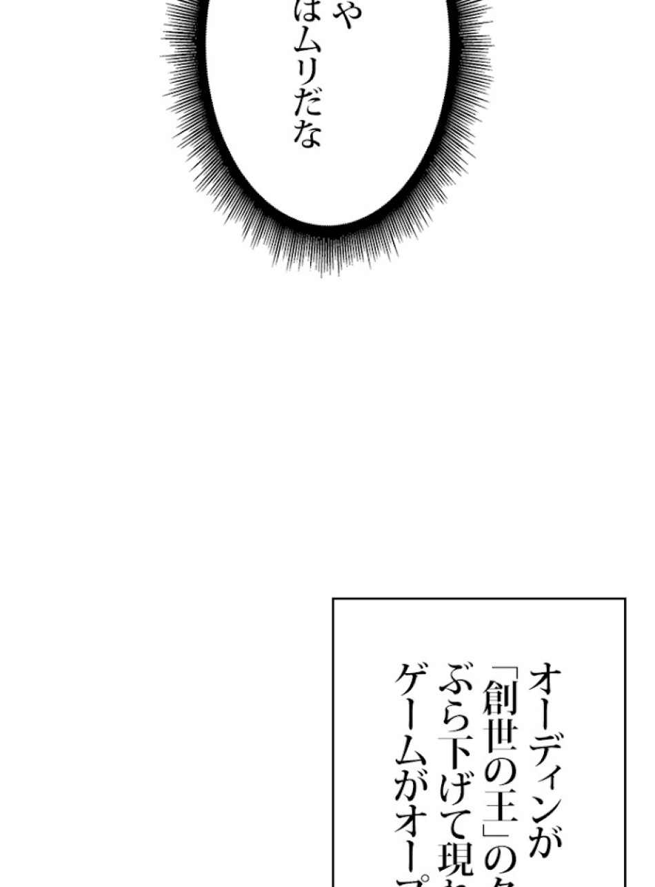 SSS級ランカー回帰する 第5話 - Trang 35