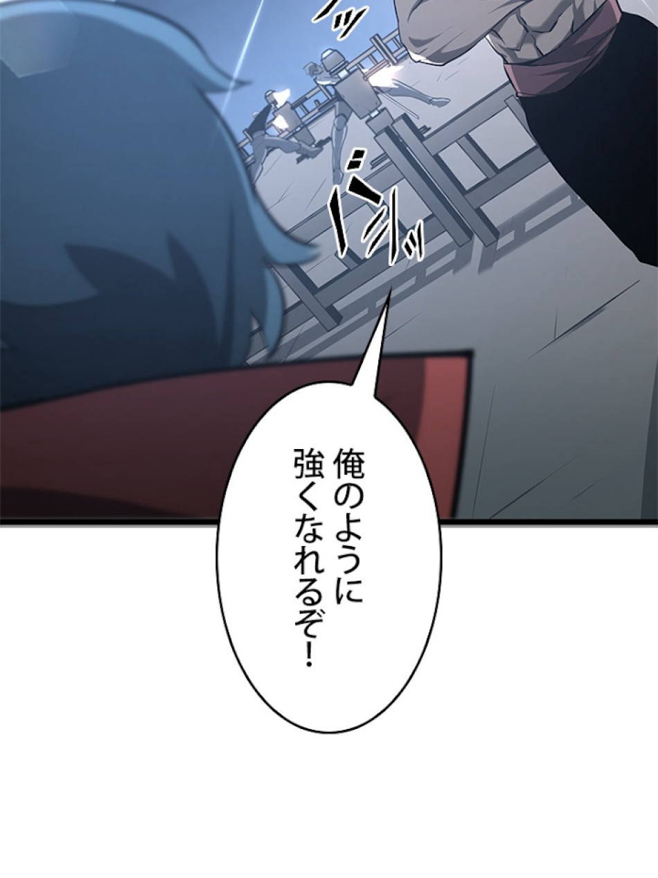 SSS級ランカー回帰する 第5話 - Trang 57