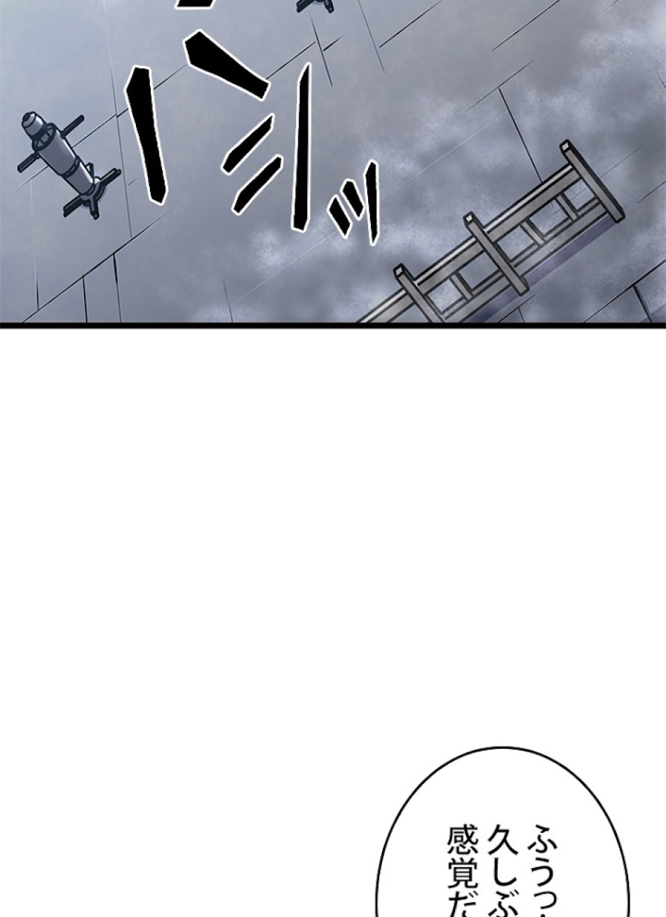 SSS級ランカー回帰する 第5話 - Trang 69