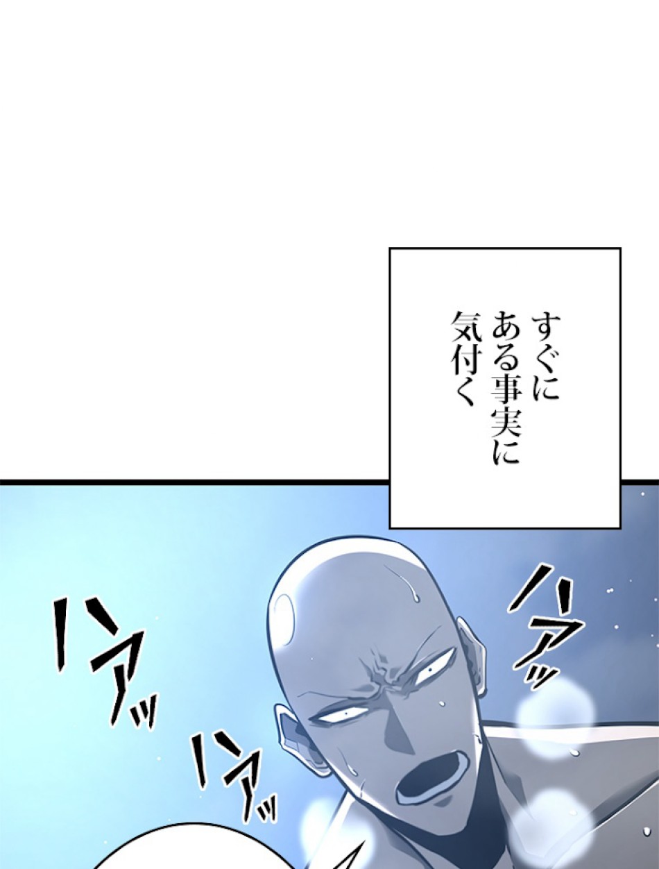 SSS級ランカー回帰する 第5話 - Trang 77