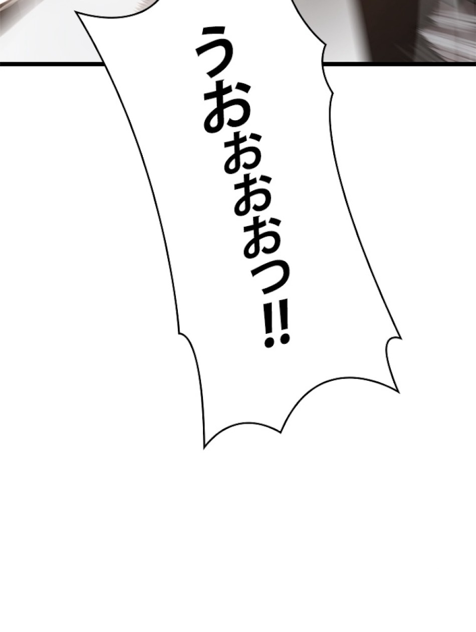 SSS級ランカー回帰する 第5話 - Trang 86