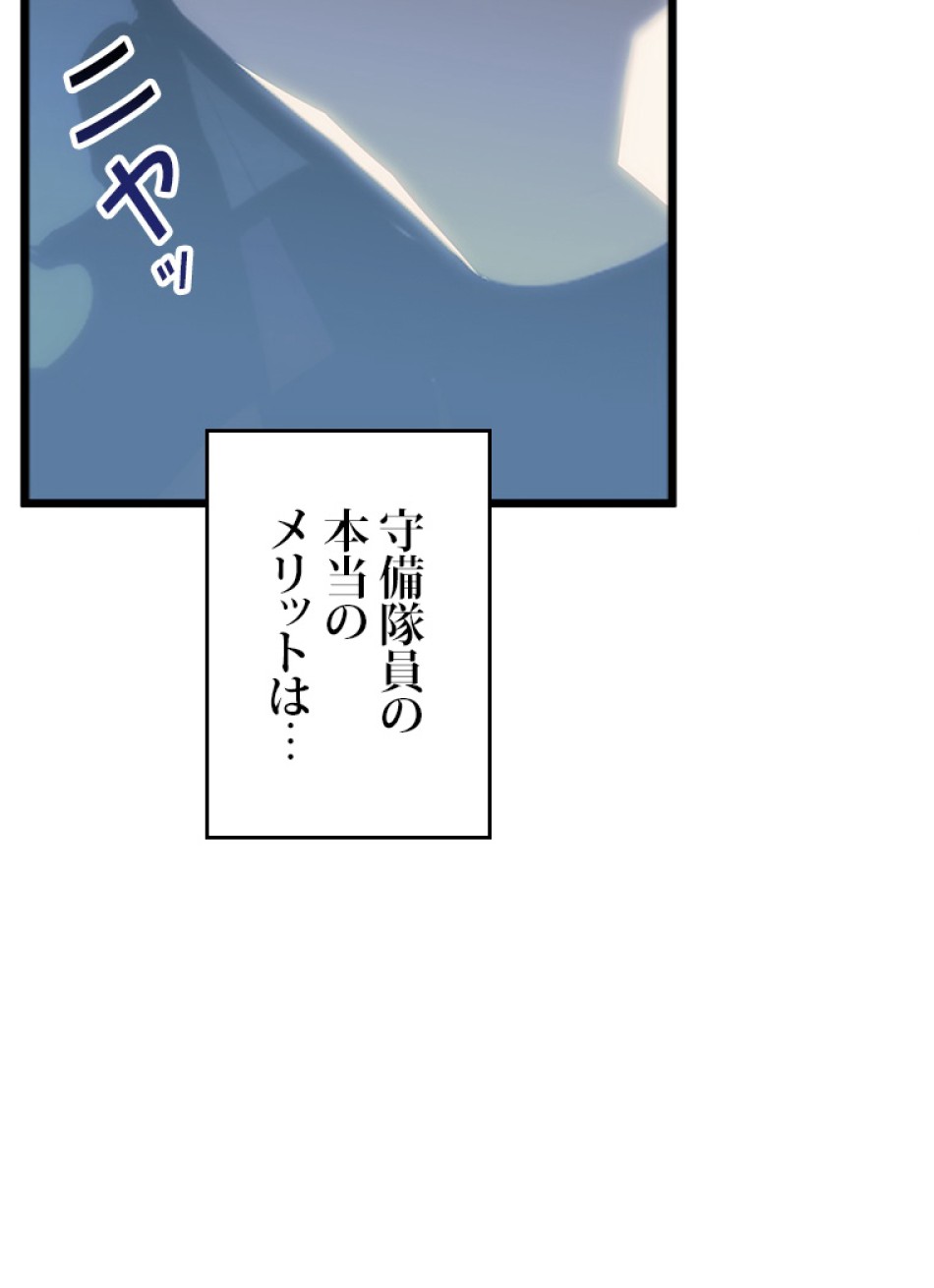 SSS級ランカー回帰する 第50話 - Trang 13