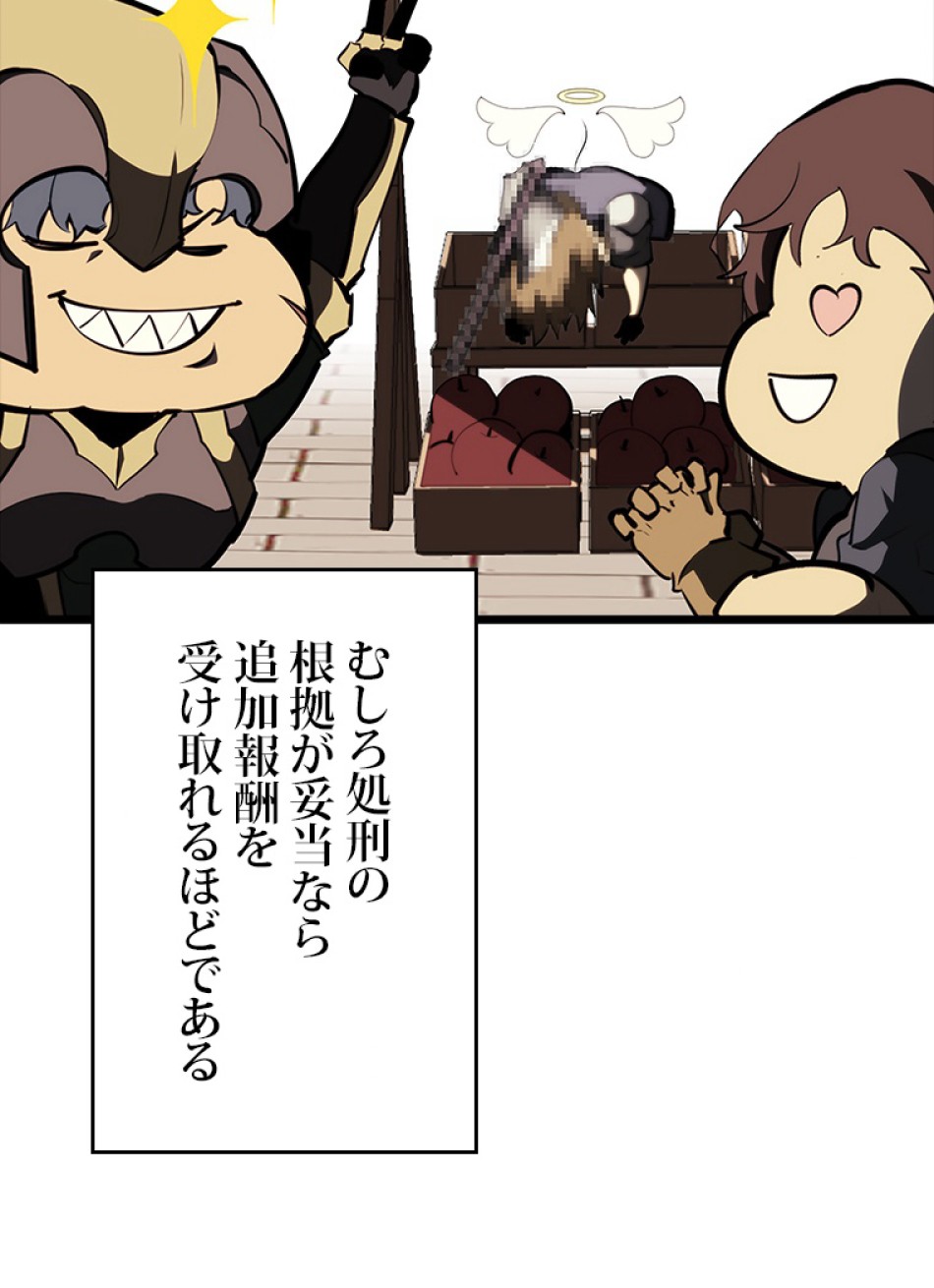 SSS級ランカー回帰する 第50話 - Trang 16