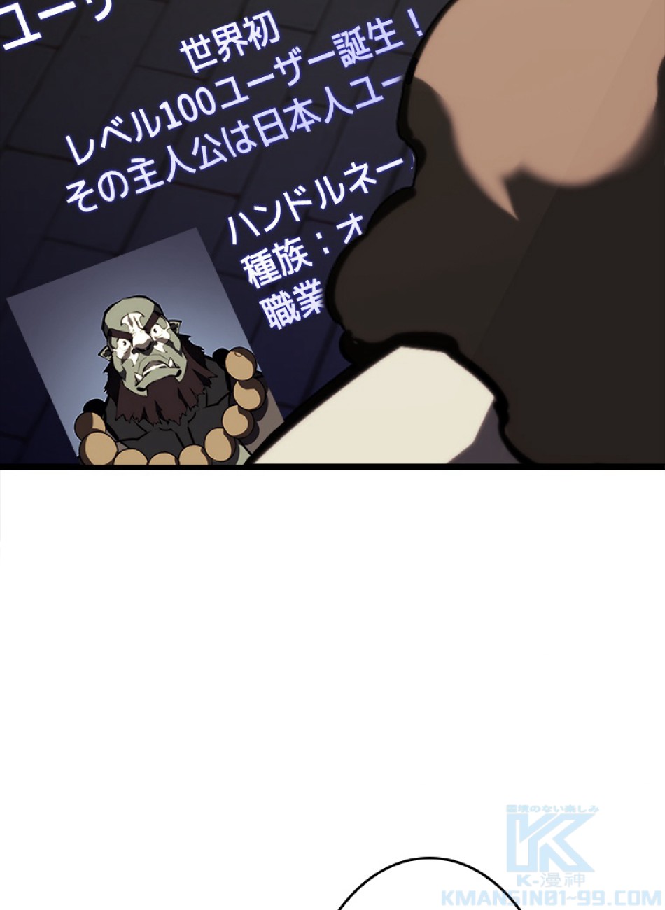 SSS級ランカー回帰する 第50話 - Trang 26