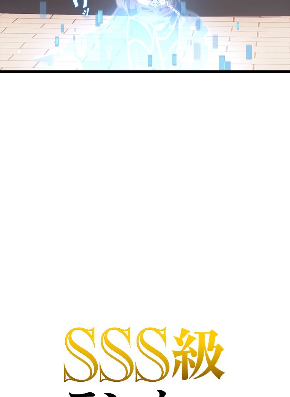 SSS級ランカー回帰する 第50話 - Trang 28