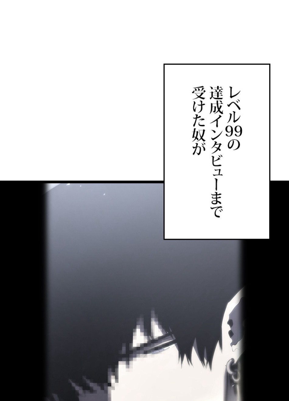 SSS級ランカー回帰する 第50話 - Trang 39