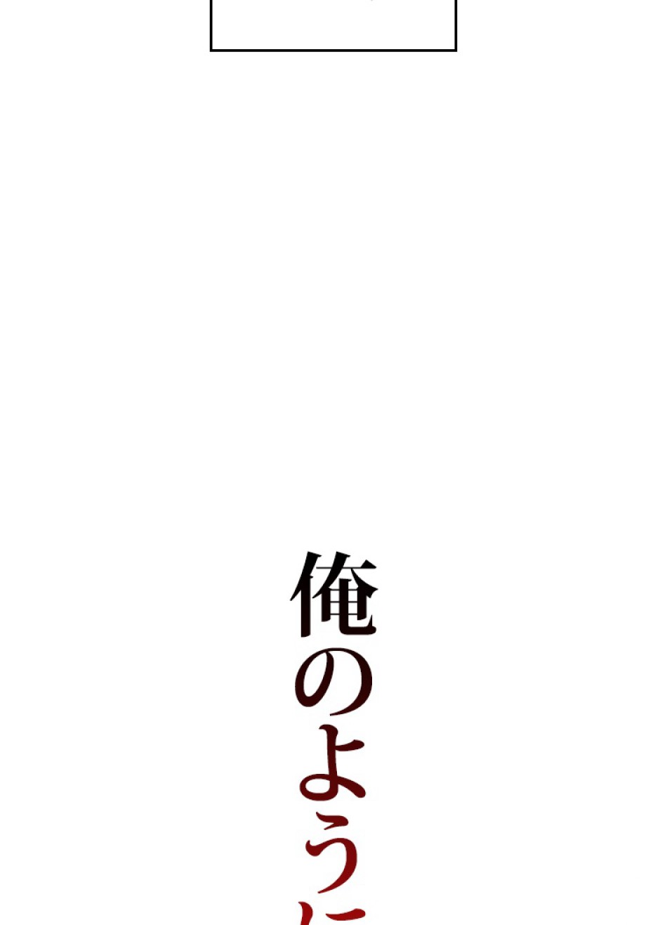 SSS級ランカー回帰する 第50話 - Trang 45