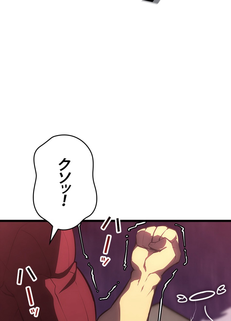 SSS級ランカー回帰する 第50話 - Trang 84
