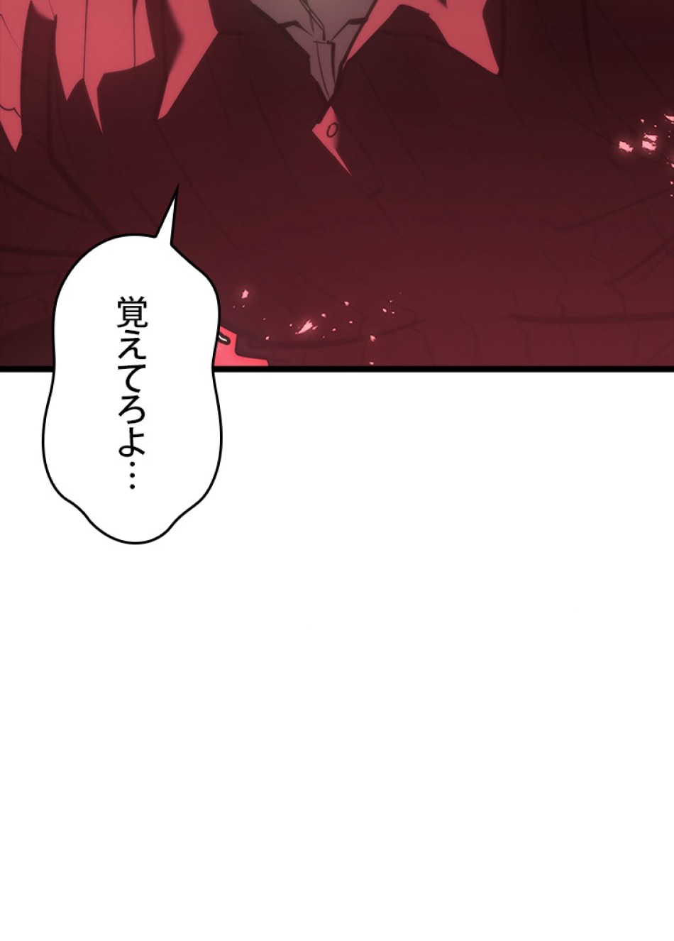 SSS級ランカー回帰する 第50話 - Trang 91