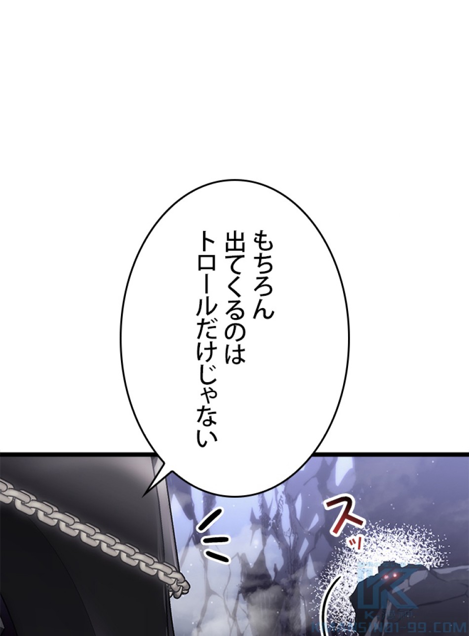 SSS級ランカー回帰する 第51話 - Trang 11