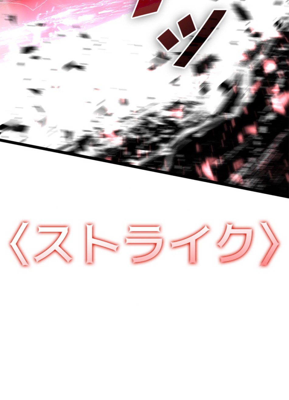 SSS級ランカー回帰する 第51話 - Trang 112