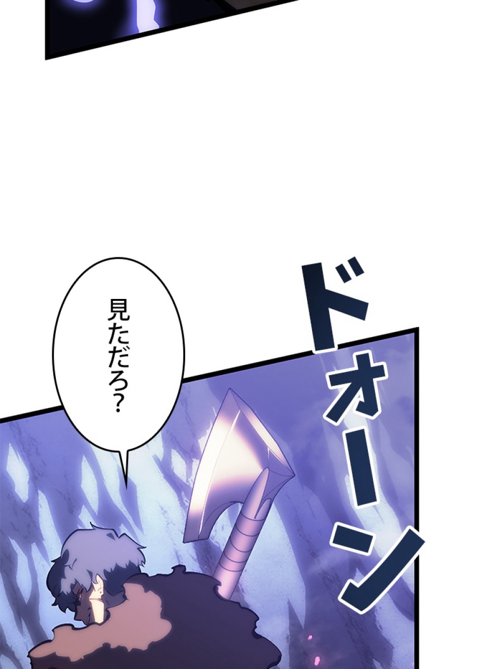 SSS級ランカー回帰する 第51話 - Trang 114