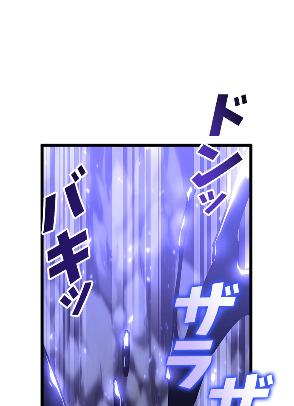 SSS級ランカー回帰する 第51話 - Trang 124