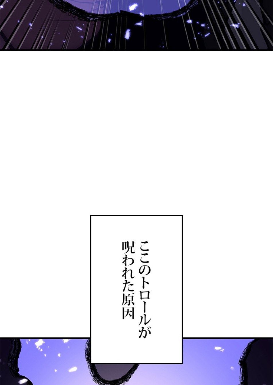 SSS級ランカー回帰する 第51話 - Trang 136