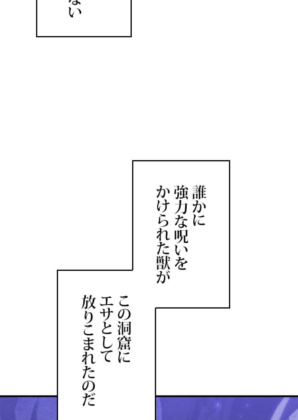 SSS級ランカー回帰する 第51話 - Trang 138