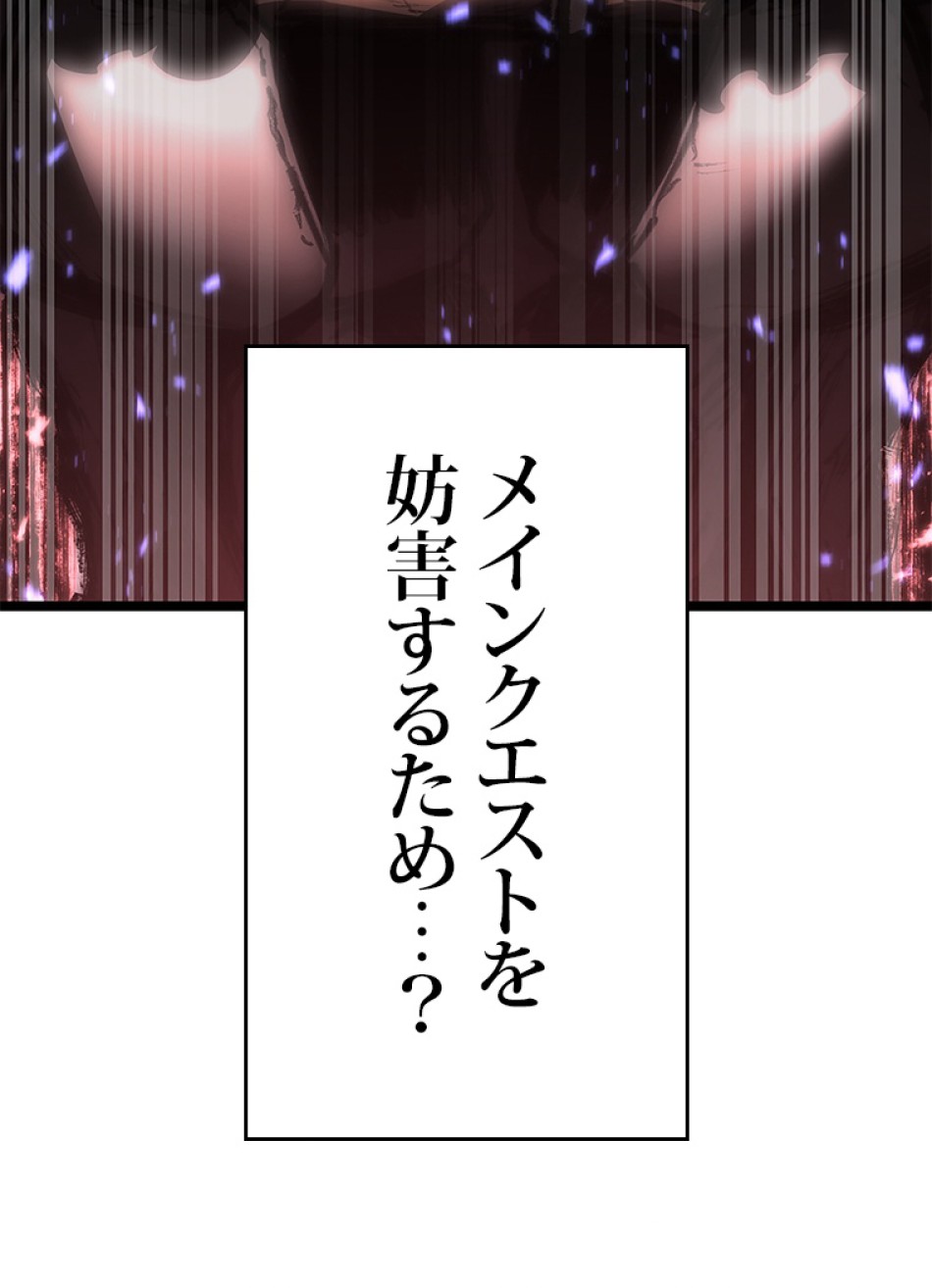 SSS級ランカー回帰する 第51話 - Trang 156