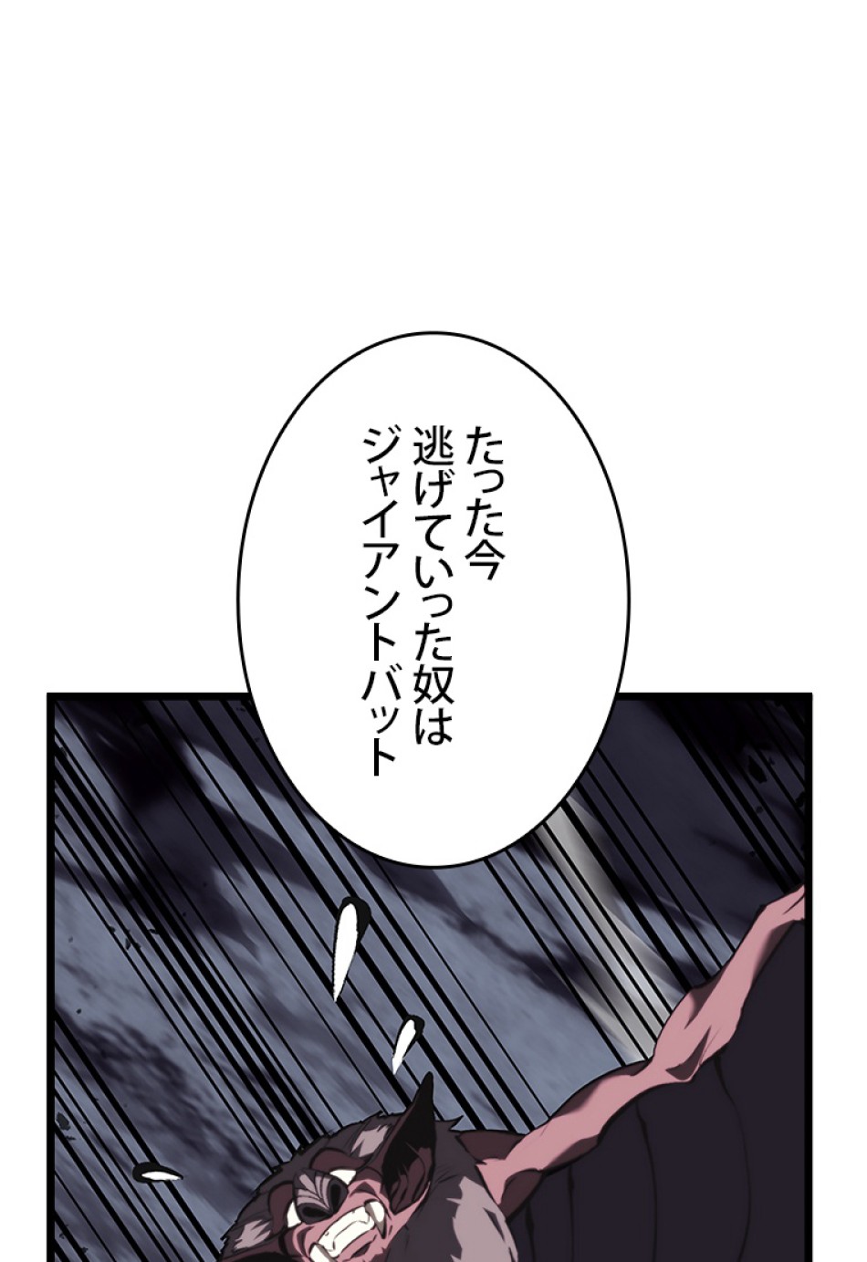 SSS級ランカー回帰する 第51話 - Trang 63