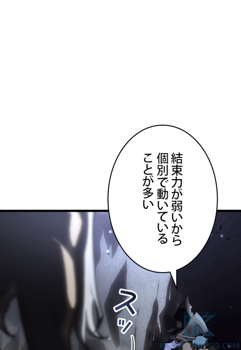 SSS級ランカー回帰する 第51話 - Trang 68