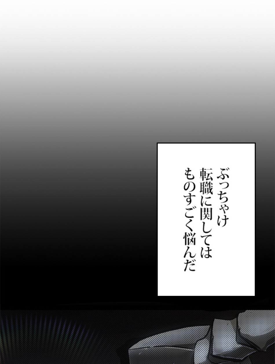 SSS級ランカー回帰する 第6話 - Trang 114
