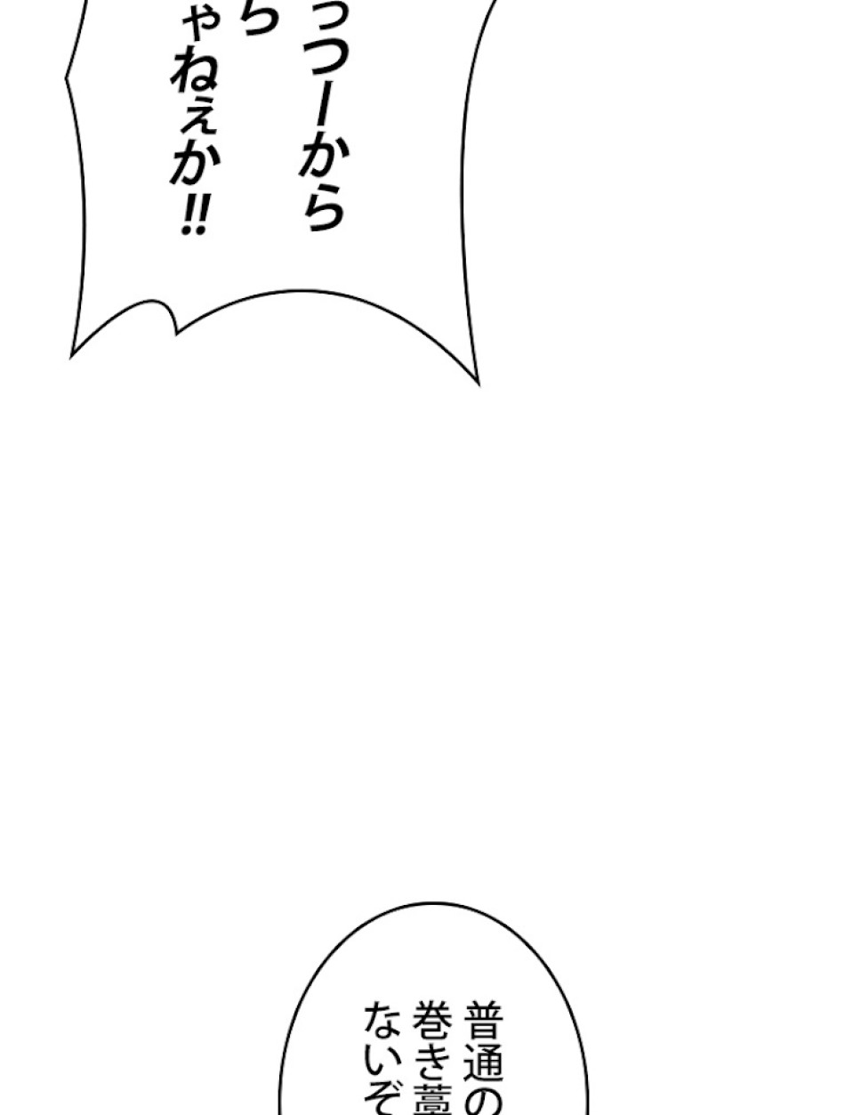 SSS級ランカー回帰する 第6話 - Trang 12